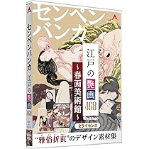 大珍品‼️春画 艶絵 セット 610番 昭和レトロ 紙モノ 大珍品‼️春画 艶絵 セット 610番 昭和レトロ 紙モノ - メルカリ